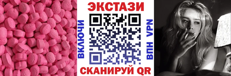 площадка как зайти  Городовиковск  ЭКСТАЗИ 280мг 