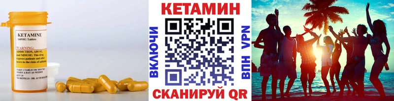 площадка телеграм  Городовиковск  КЕТАМИН VHQ 