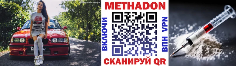 Метадон белоснежный где продают наркотики Городовиковск
